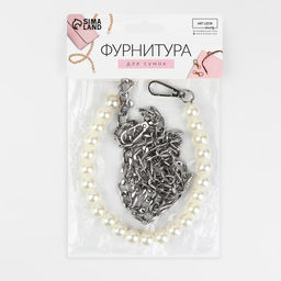Цепочка для сумки, с карабинами, с жемчужными бусами, d=12 мм, 14×8 мм, 120 см, цвет серебряный