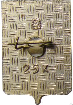 Значок Североморск