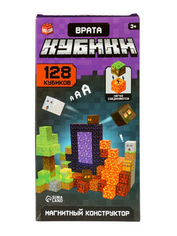 Конструктор магнитный «Врата. Мой мир», 128 кубиков