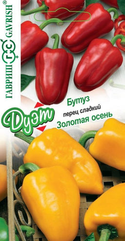 Перец сладкий Бутуз 0,1г + Золотая осень 0,1г (Гавриш)