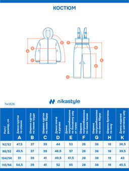 Костюм 7м1826 пудра/кофе