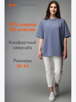 Женская футболка оверсайз Happyfox