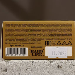 Подарочный набор Настоящий мужчина: гель для душа коньяк 250 мл и мыло для рук 90 г, Чистое счастье  фото 11