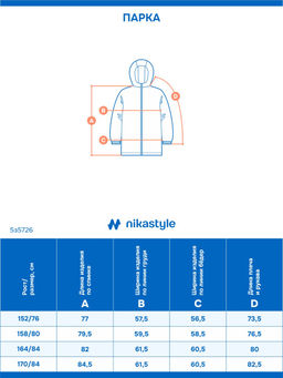 Парка 5з5726 черный