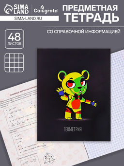 Цена за 5 шт. Тетрадь предметная 48 листов в клетку, Calligrata «Неоновые звери. Геометрия», обложка мелованный картон