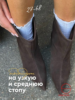 Премиальные демисезонные ботильоны