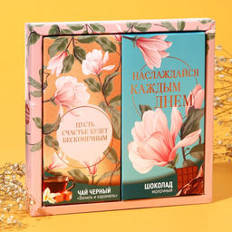 Подарочный набор Наслаждайся каждым днём: чай чёрный 50 г, молочный шоколад 70 г
