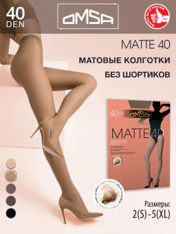 (Omsa) Matte 40 (ЧЗ) daino