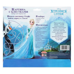 Набор для творчества: фреска песком с блёстками (5 цветов), Следуй за мечтой, Холодное сердце - Disney фото 5