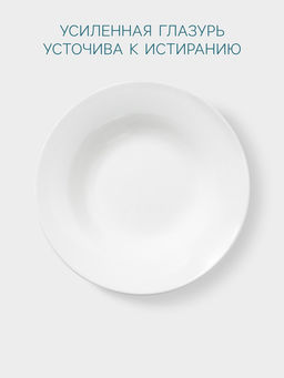 Тарелка глубокая Hanna Knövell, 550 мл, d=20.4 см, фарфор, белая