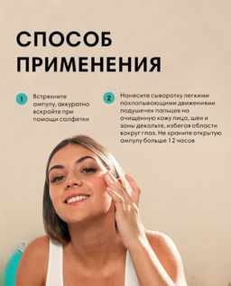 Набор сывороток для лица в ампулах Nicotinamide 2 мл * 7 ампул - Images фото 4