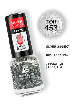 Brigitte Bottier Silver Collection тон 453 12мл