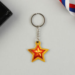 Цена за 2 шт. Магнит и брелок на 23 Февраля Звезда - Сима-ленд фото 2