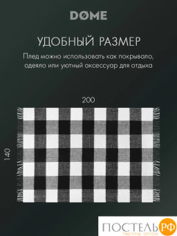 Плед DOME ГОЛЬМ черн.-бел. 52% акрил, 48% шерсть, 350 г/м2  фото 11