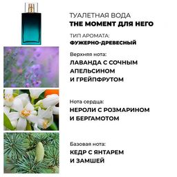 Туалетная вода The Moment для него, 75 мл - Avon фото 3