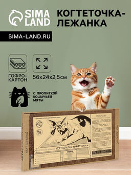 Когтеточка для кошек ТМ «Когтедралка» КРАФТ 50×24×2.5 см