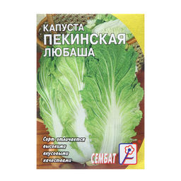 Цена за 5 шт. Семена Капуста пекинская, 0,5 г