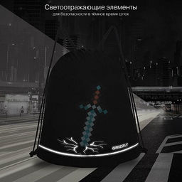 OM-61-112 Мешок для обуви - Grizzly фото 12