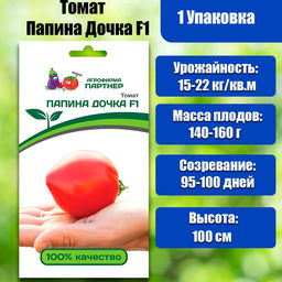 3222P Томат ПИНК ИНТУИШН F1 5шт