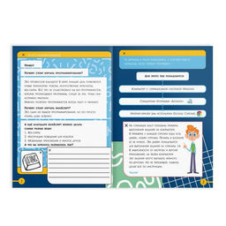 Цена за 2 шт. Обучающая книга «Программирование. Создаём виртуальный интеллект на JavaScript», 26 страниц, 10+