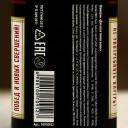 Шампунь для волос виски На удачу!, 250 мл, аромат мужского парфюма, Чистое счастье