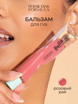 PHYSICIANS FORMULA Бальзам для губ Butter Lip Tinted Conditioner тон: розовый рай, 7,9 мл