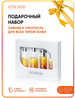 Набор средств c витамином С для сияния, упругости и улучшения цвета кожи, 4 средства. Проф.уход. Все