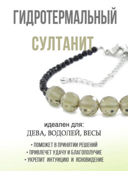 Браслет султанит 8 мм граненые бусины Баланс, длиной 17,5...21см - Agat77 фото 4