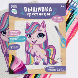 Вышивка крестиком для детей Пони, набор для творчества, 25?20 см