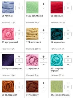 Цена за 1 мотков пряжи Шерсть для валяния полутонкая