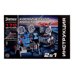 Электронный конструктор Космический монстр, 170 деталей - Эврики фото 25
