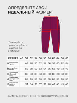 Брюки-4032 - Lady maria фото 5