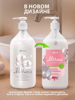Крем-мыло жидкое увлажняющее Milana жемчужное (1000 мл) - Grass фото 2