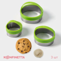 Формы для печенья KONFINETTA Круг, 7?4.5 см, набор 3 шт., металл, МИКС