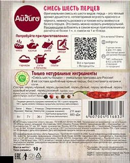 Смесь шесть перцев молотая 10г - Айдиго фото 3