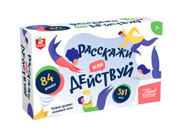 Игра карточная "АКТИВ time. Расскажи или действуй" 3 в 1 (05185) 7+, "Десятое королевство"