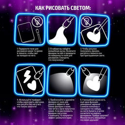 Набор для рисования светом Единороги, ручка с фонариком и невидимыми чернилами