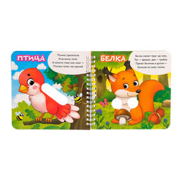 Картонная книга Играем с пальчиками. Стихи о зверятах, 12 стр. - Буква-ленд фото 3