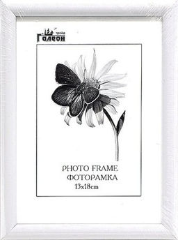 Фоторамка 13x18 / 1302A-012AL /уп10