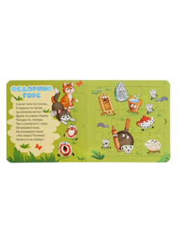 Книга картонная "Сказки в пазлах", 5 пазлов, 12 стр., Корней Чуковский