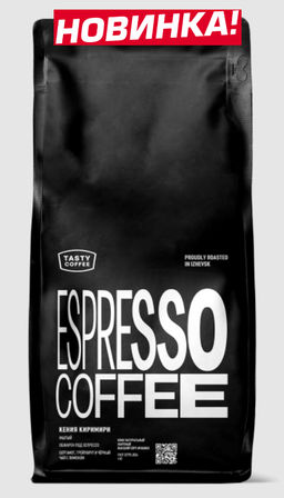 Кофе Кения Киримири - Tasty coffee фото 4