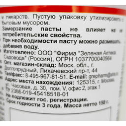 Раннет паста 150г (для заживления ран при обрезке деревьев, повреждениях коры)
