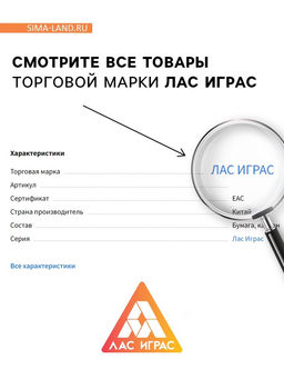 Настольная игра развивающая Лежачие стульчики, 30 карт, 5+ - Лас играс фото 8
