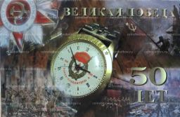 Альбом-планшет 50 лет Победы