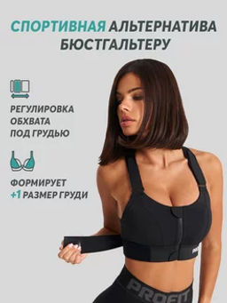 Спортивный топ с регулировкой, черный, tb.220.001 - Profit фото 20