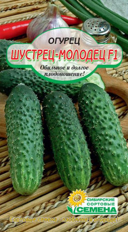 Шустрец-Молодец F1 10шт огурец (ссс) Р парт