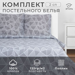 Постельное бельё Этель 2 сп Калейдоскоп (вид1) 175х215 см, 200х220 см, 70х70 см-2 шт, 100% хлопок, поплин  фото 6