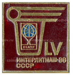 Значок Выставка Интерлитмаш-88