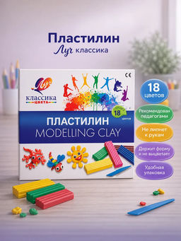 Пластилин Луч КЛАССИКА 18 цв. 360 г ассорти со стеком
