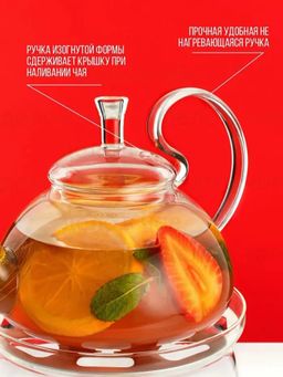 Чайник из жаропрочного стекла 600 мл Клюква - Слон фото 5